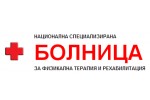 НАЦИОНАЛНА СПЕЦИАЛИЗИРАНА БОЛНИЦА ЗА ФИЗИКАЛНА ТЕРАПИЯ И РЕХАБИЛИТАЦИЯ